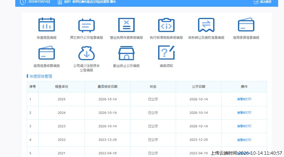 加载中