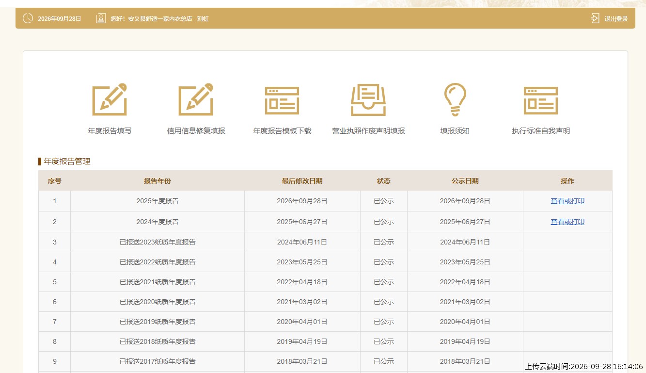结果