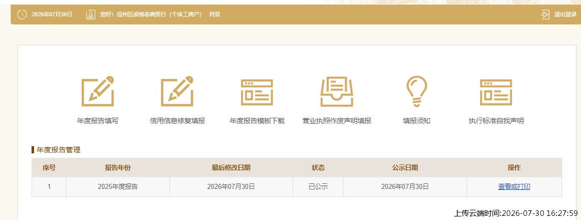 结果