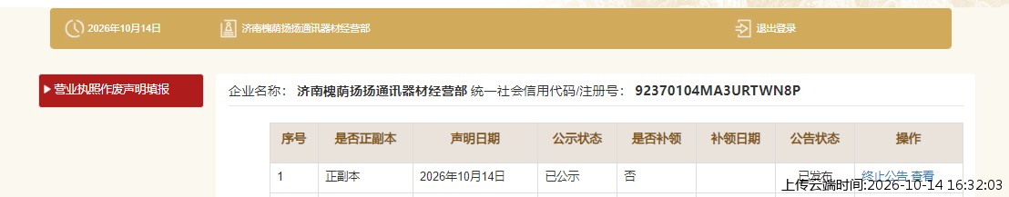 加载中