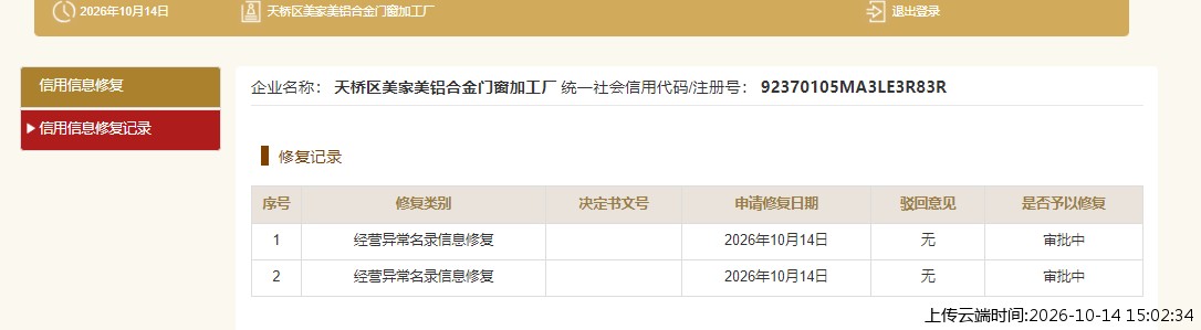 加载中