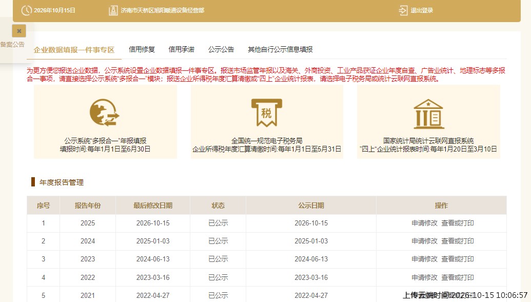 加载中