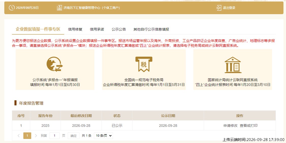 结果