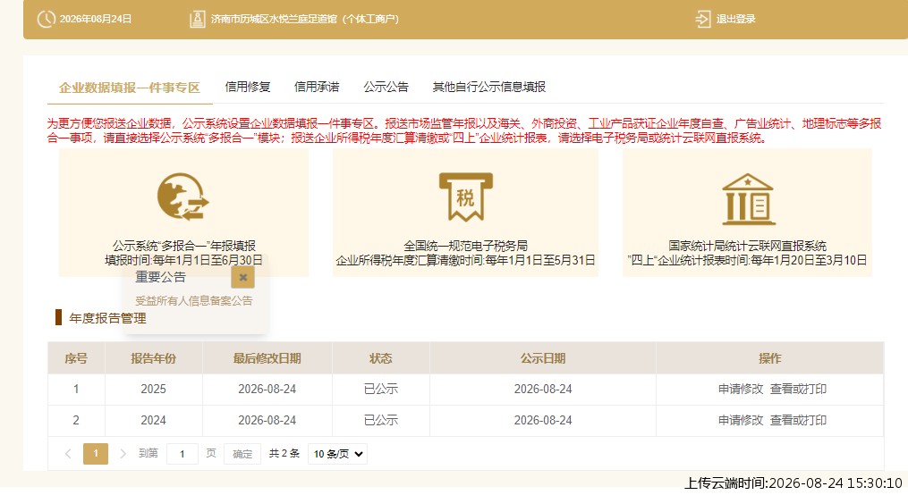 结果