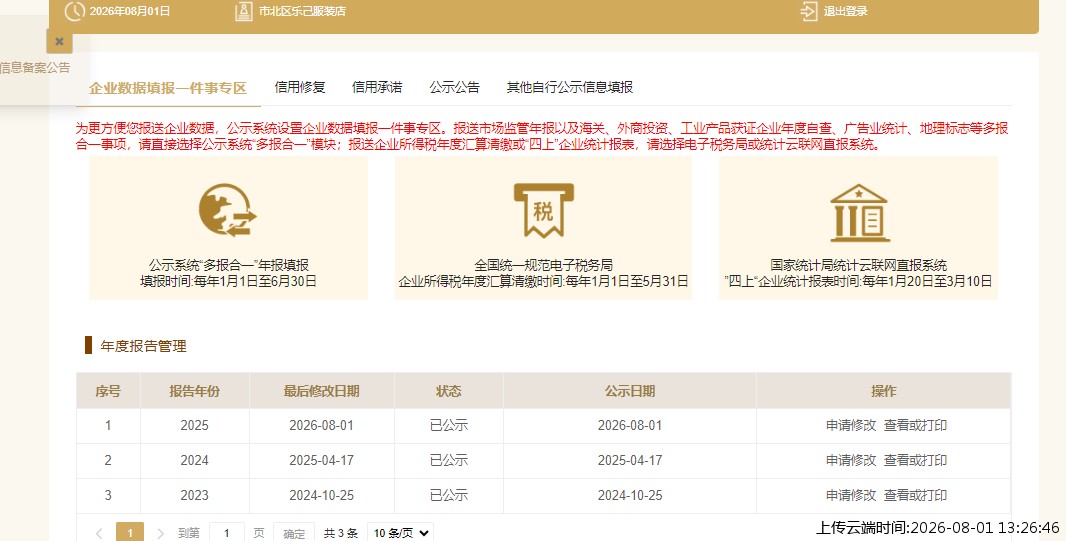 结果