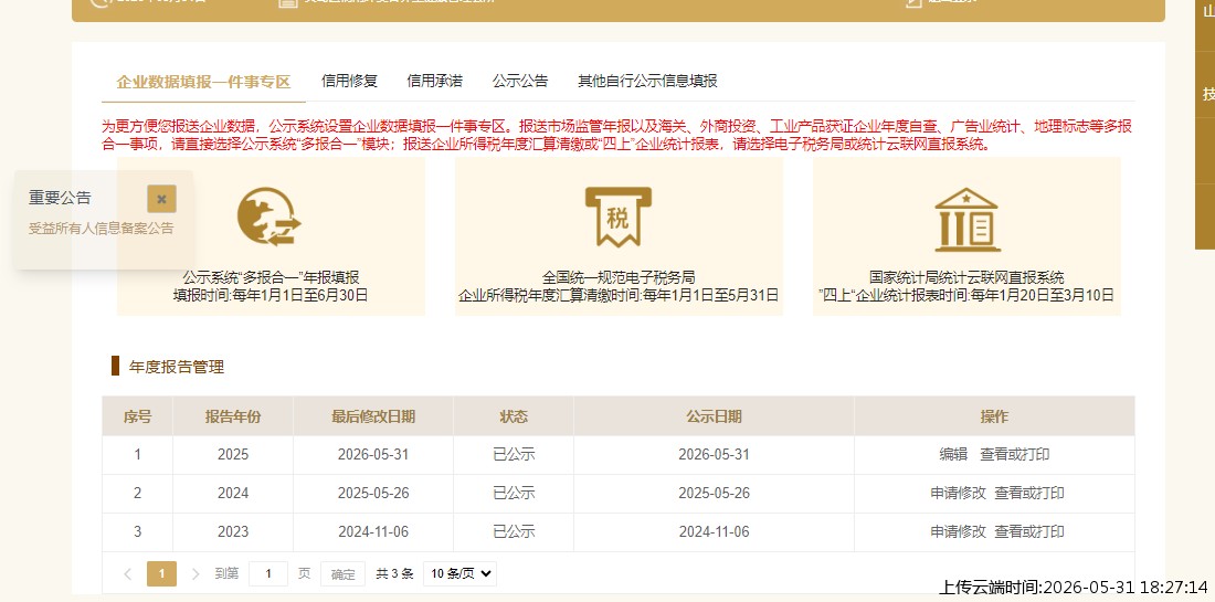 结果