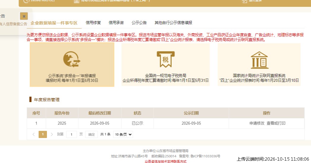 加载中