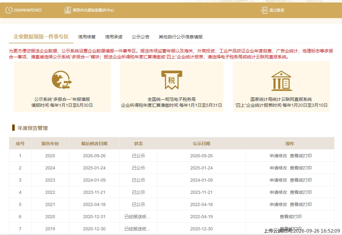结果