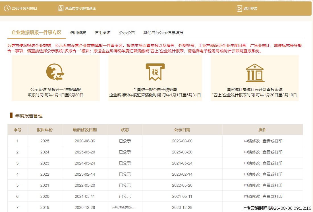 结果