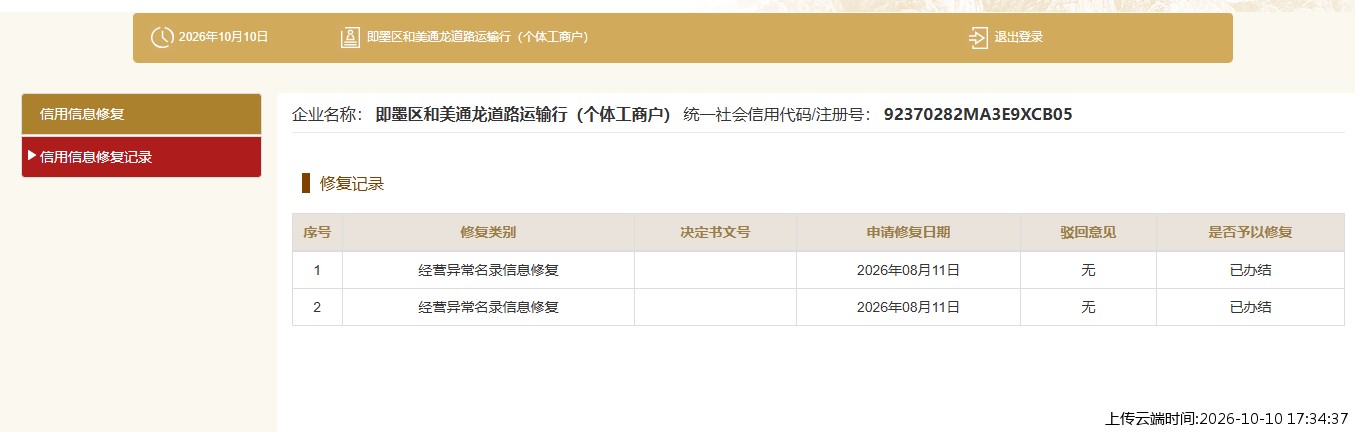 加载中