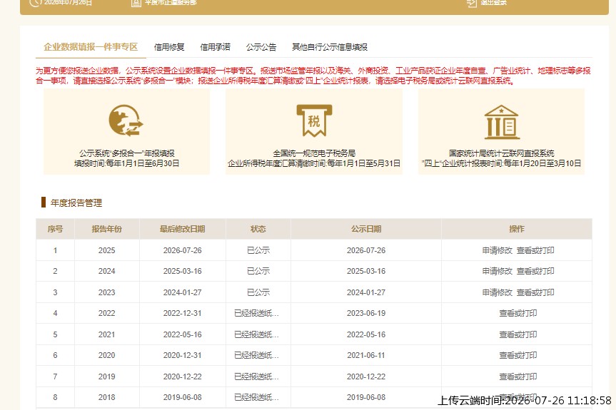 结果