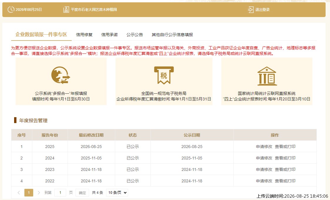 结果