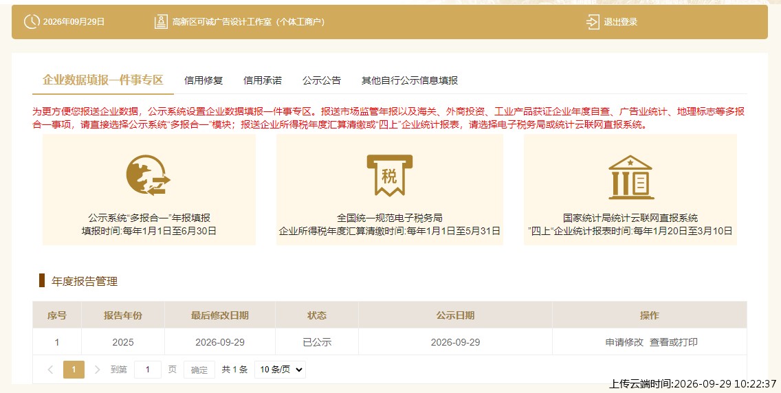 结果