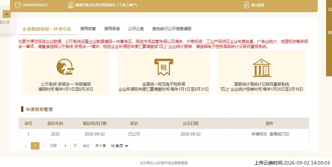 结果