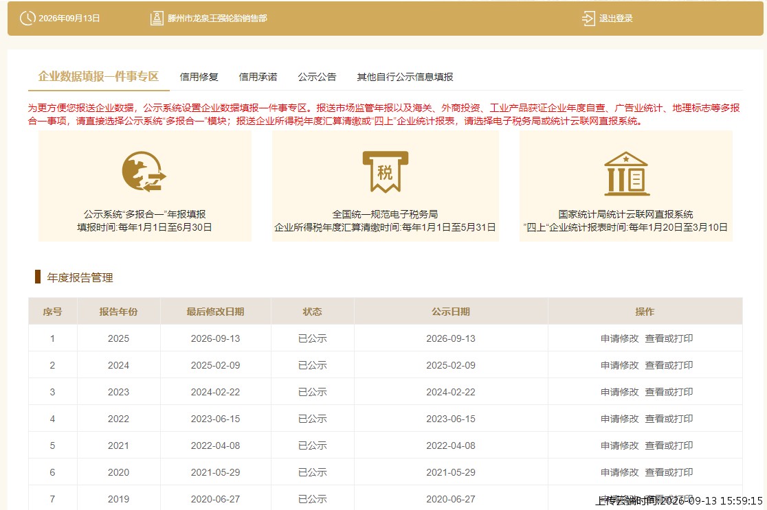 结果