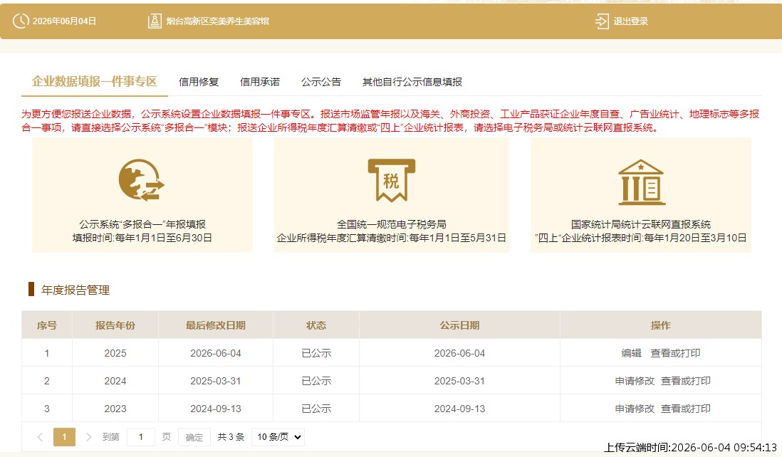 结果