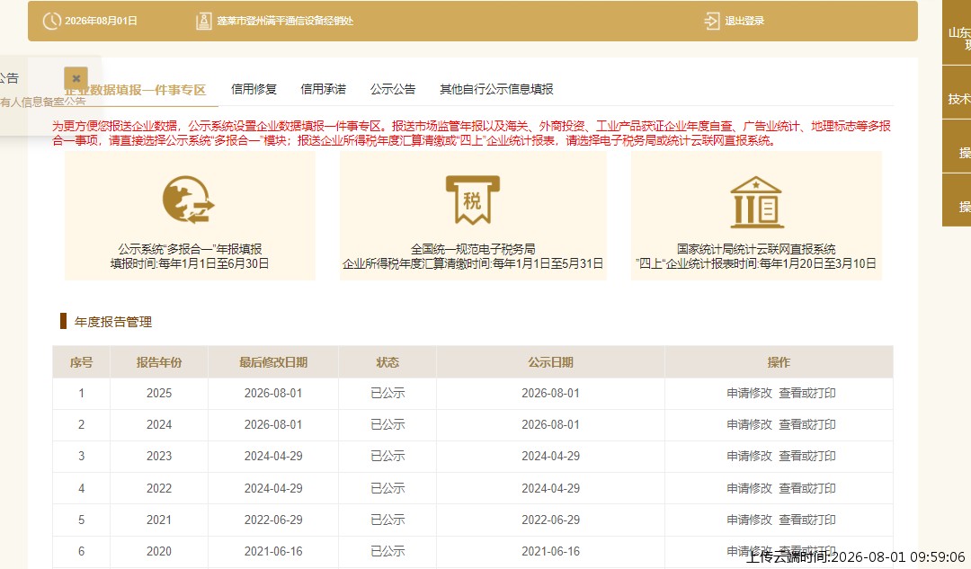 结果