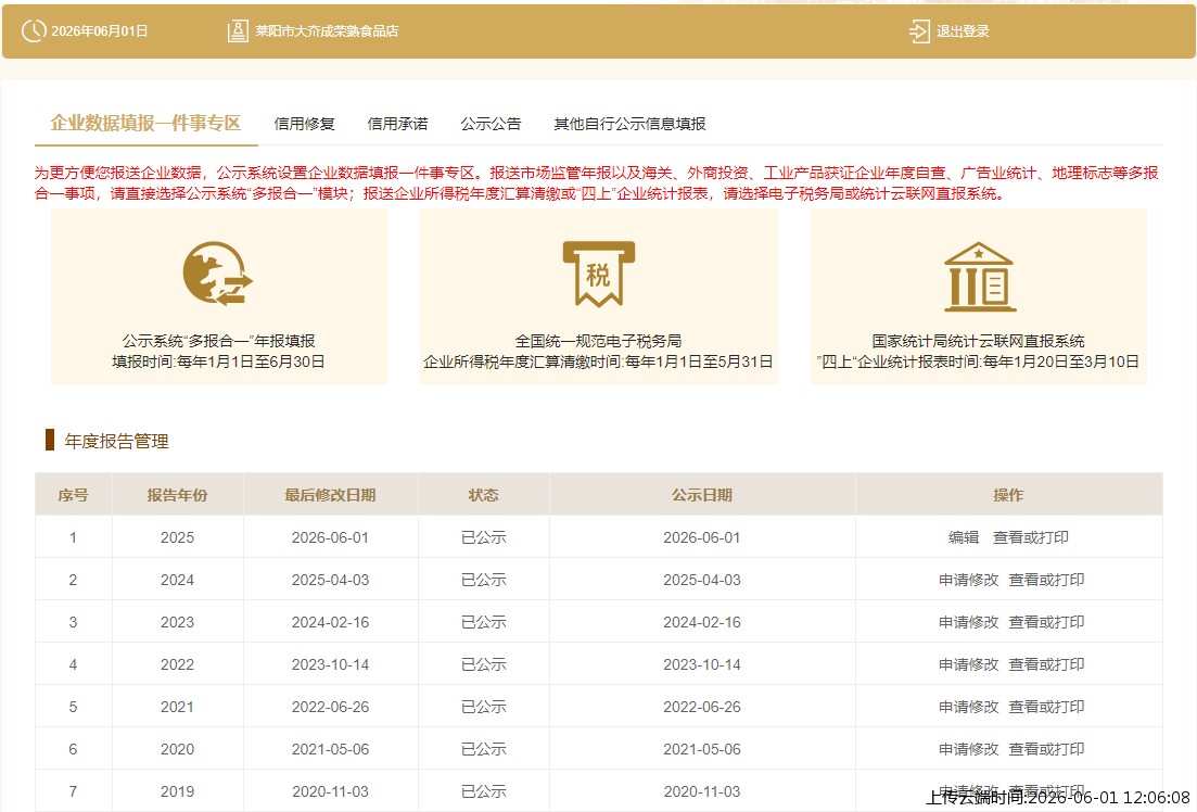 结果