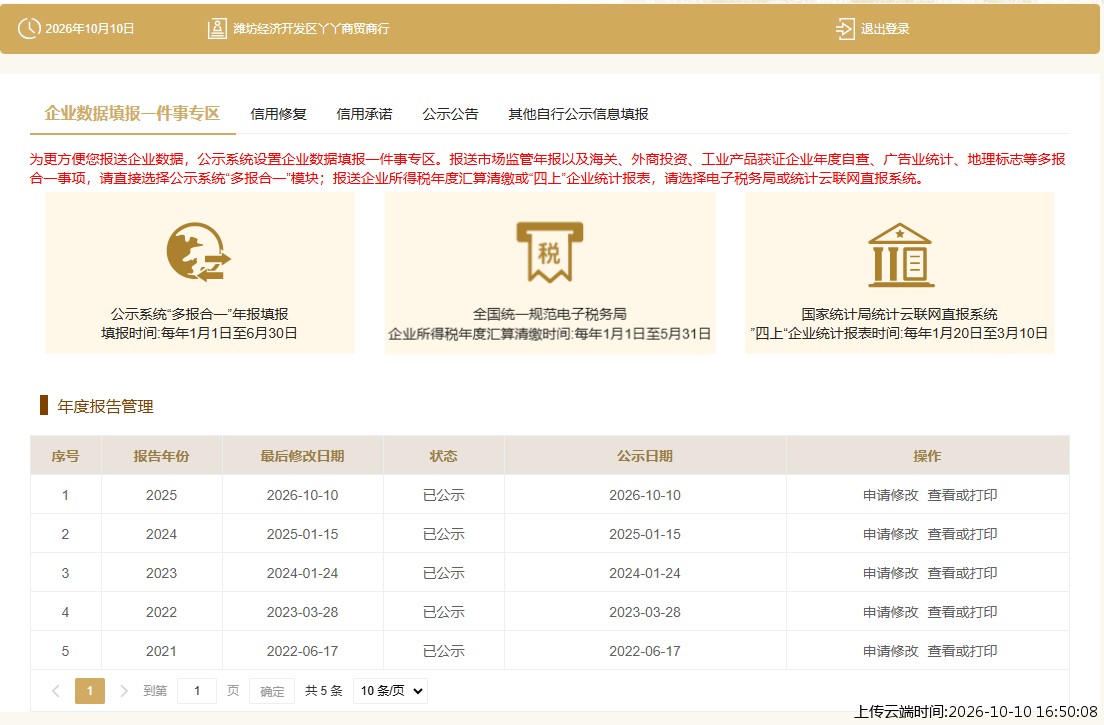 加载中