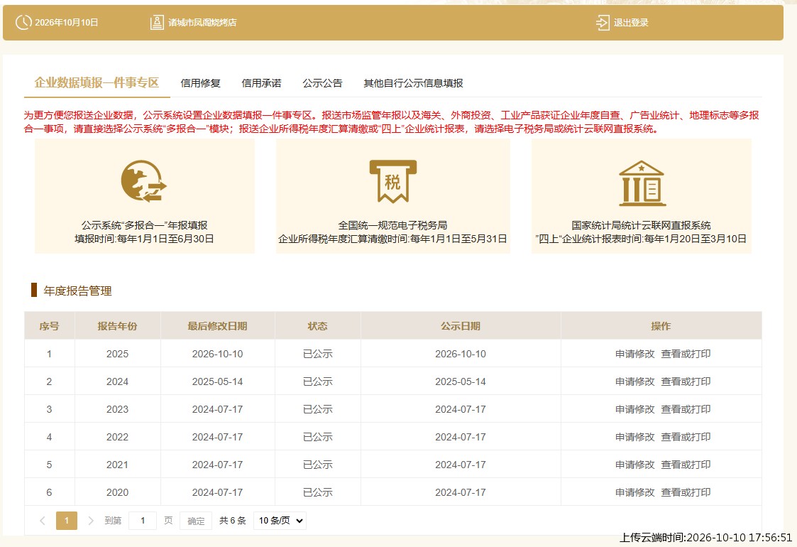 加载中