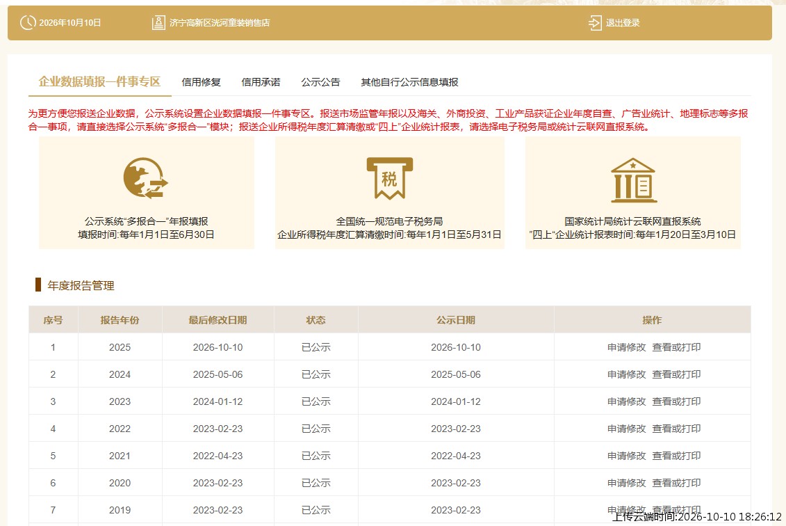 加载中