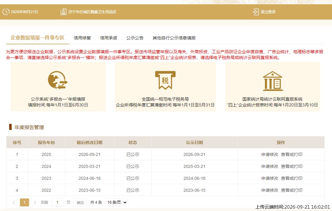 结果