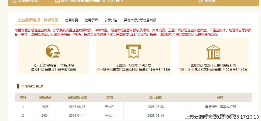 结果