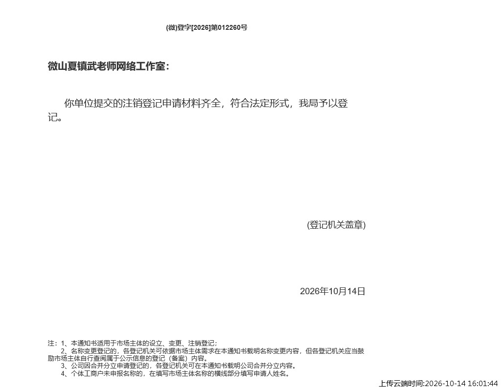 加载中