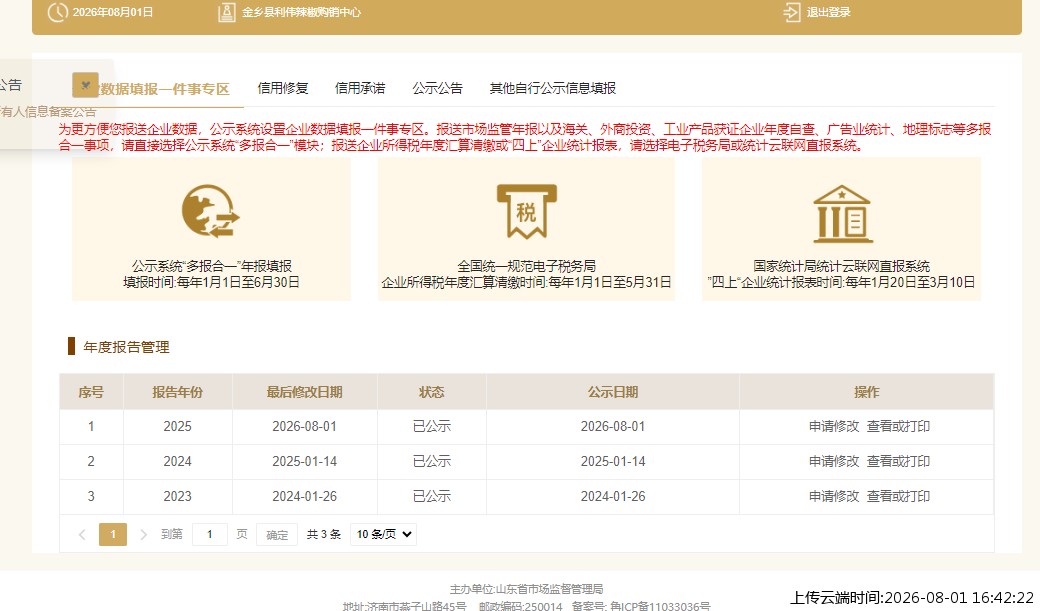 结果