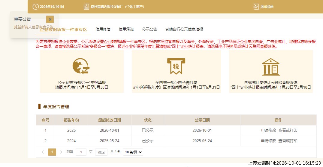 结果