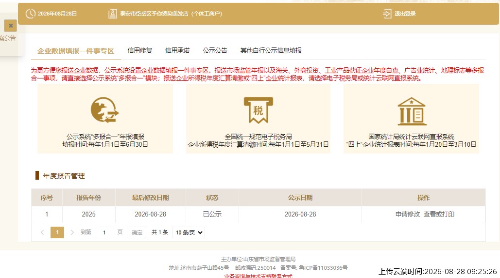 结果
