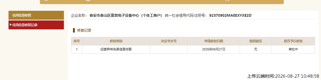 结果
