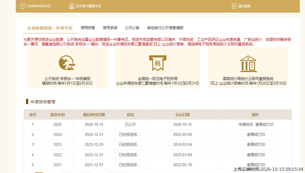 加载中