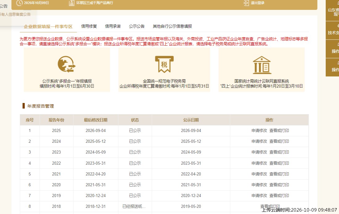 加载中