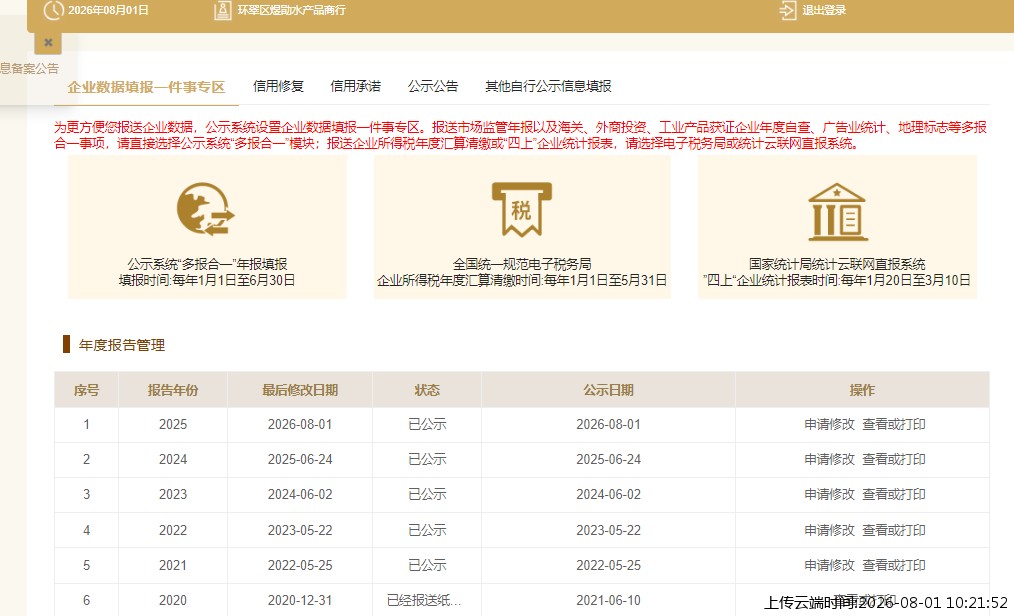 结果