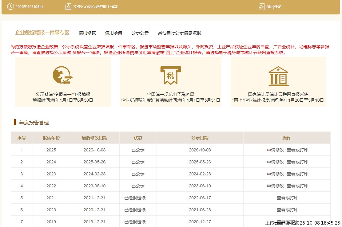结果