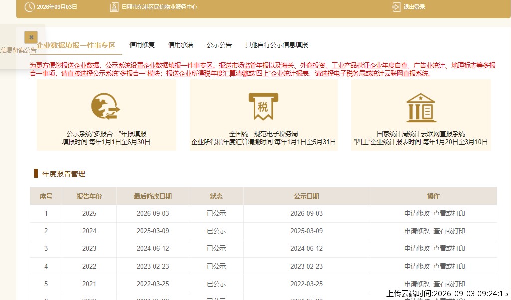 结果