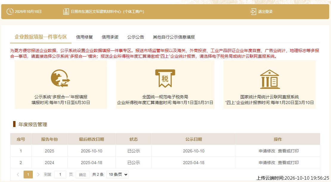加载中
