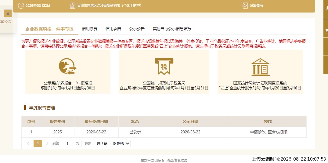 结果