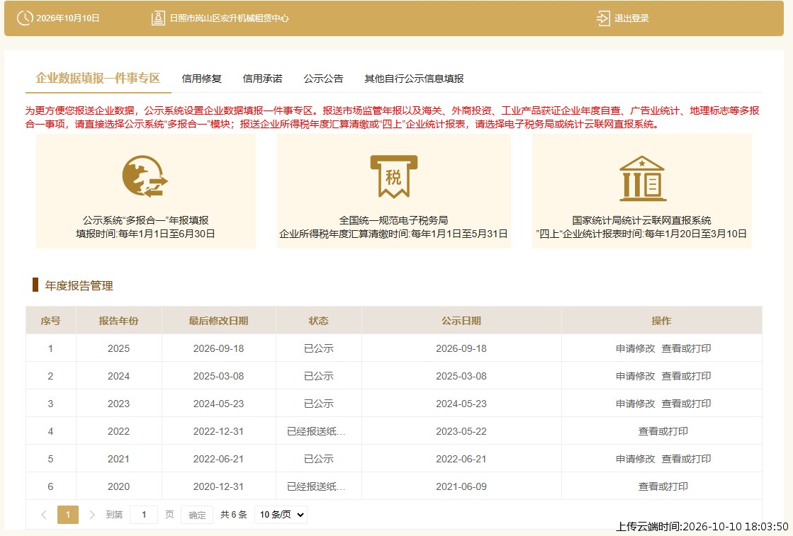 加载中