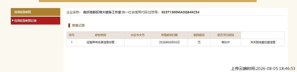 结果
