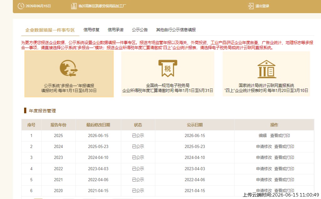 结果