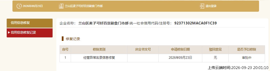 结果