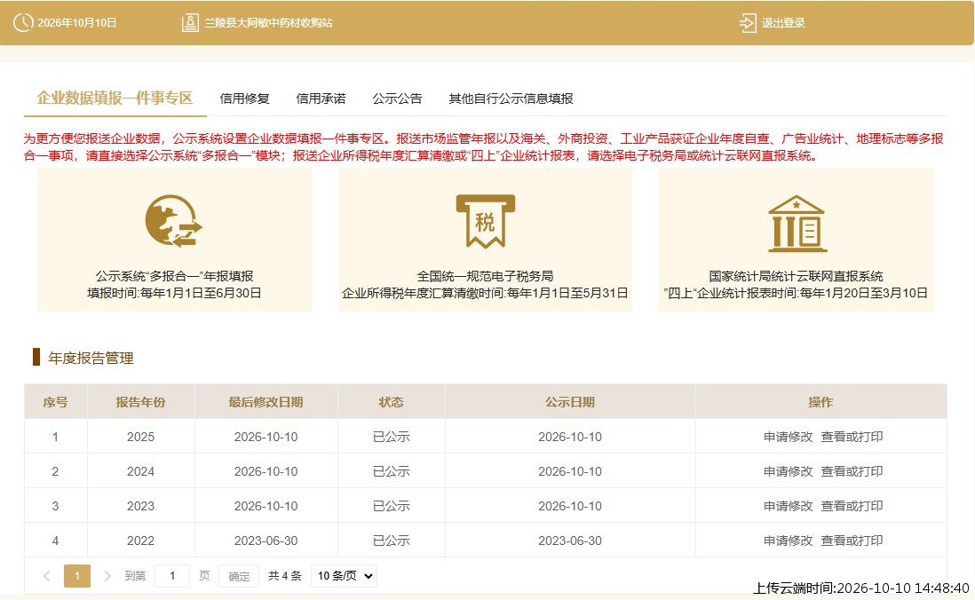 加载中