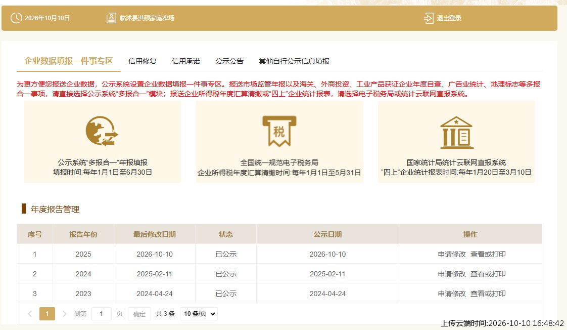 加载中