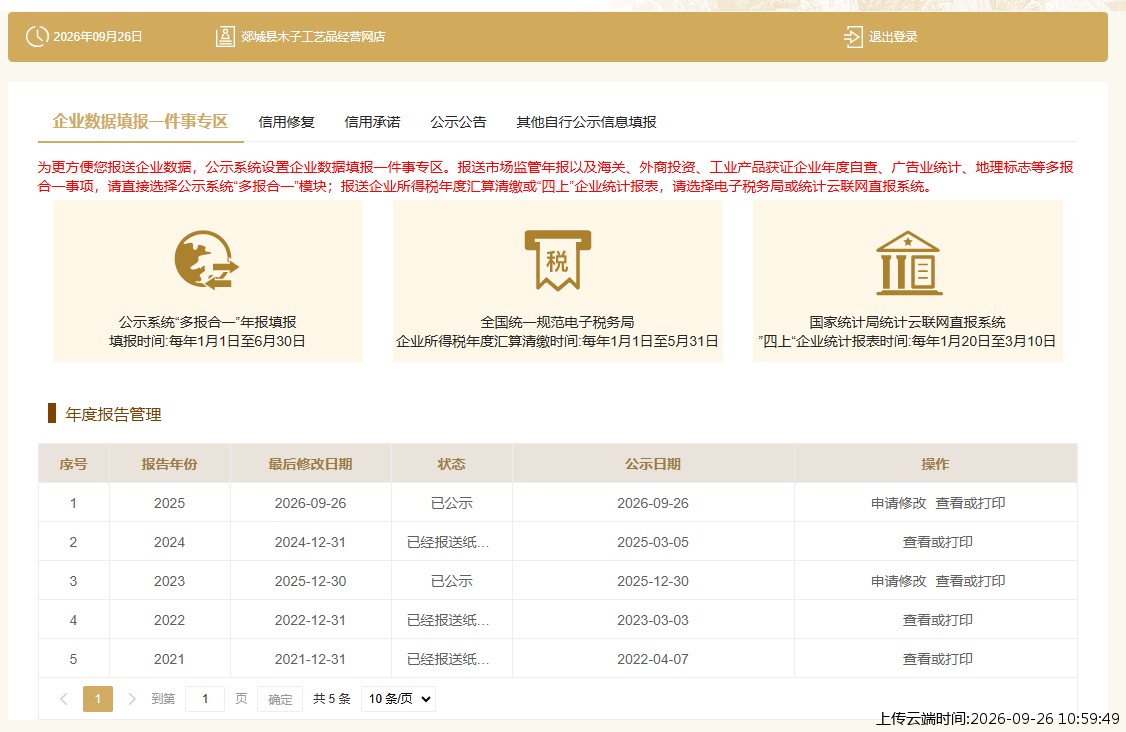 结果
