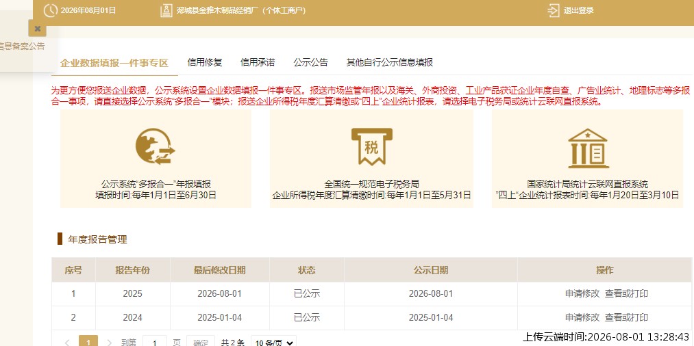 结果