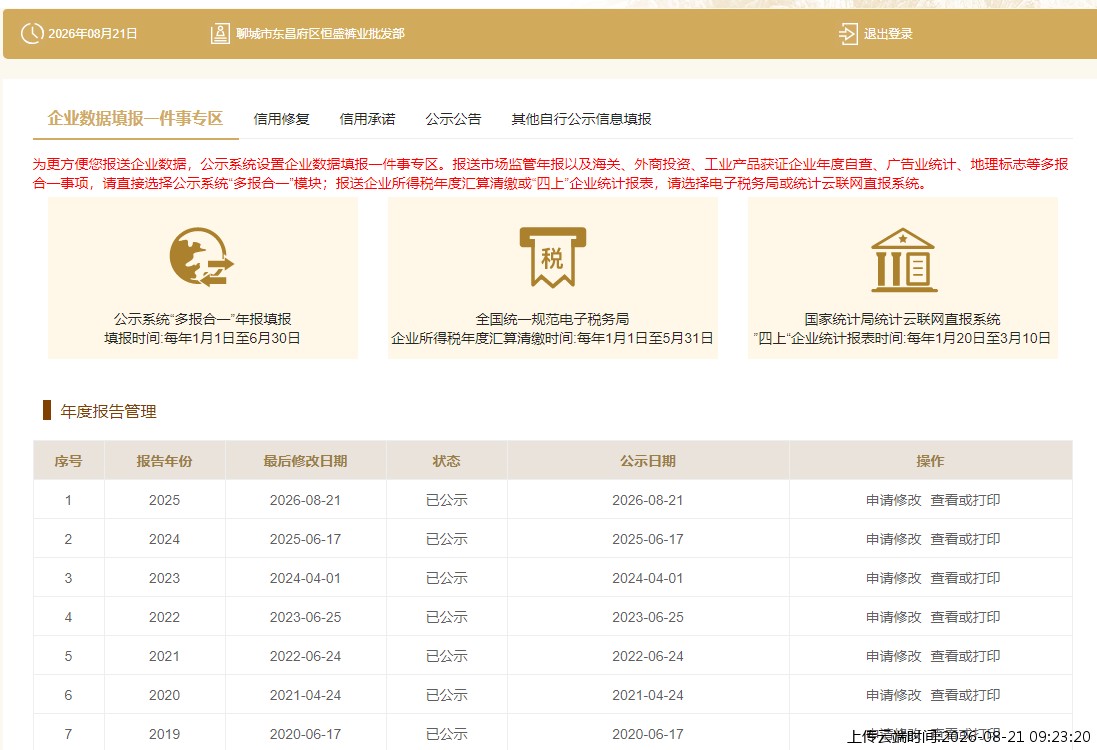 结果