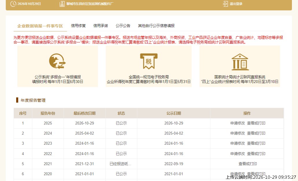 加载中