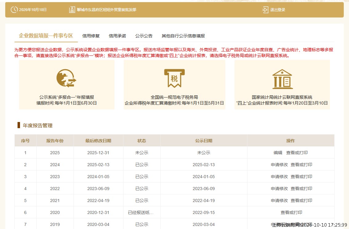 加载中